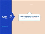 پذیرش بدون آزمون (استعداد درخشان سال تحصیلی 1405-1404)