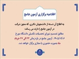 قابل توجه دانشجویان محترم مقطع دکتری