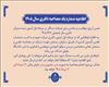 اطلاعیه مرحله دوم آزمون نیمه متمرکز دکتری (مصاحبه تخصصی و ارزیابی سوابق آموزشی، پژوهشی و فناوری)  نیمسال تحصیلی 1406ـ1405
