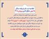اطلاعیه ثبت نام پذیرفته شدگان با آزمون مقطع دکتری ورودی 1405 – دانشگاه هنر اسلامی تبریز