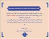 پذیرفته شدگان کارشناسی ارشد و دکتری استعداد های درخشان سال 1405