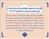قابل توجه دانشجویان مقطع دکتری حائز شرایط شرکت در آزمون جامع نیمسال اول سال تحصیلی 1406ـ1405